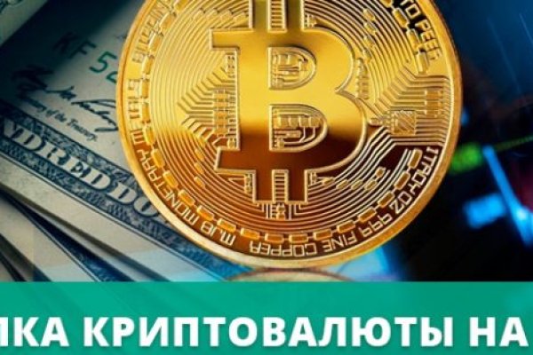 Гидра кракен