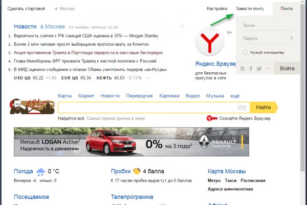 Регистрация на kraken com